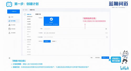 B站廣告投放全攻略 代理合作模式與效果廣告案例解析